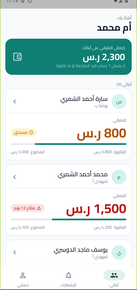 شاشة أبنائي لولي الأمر